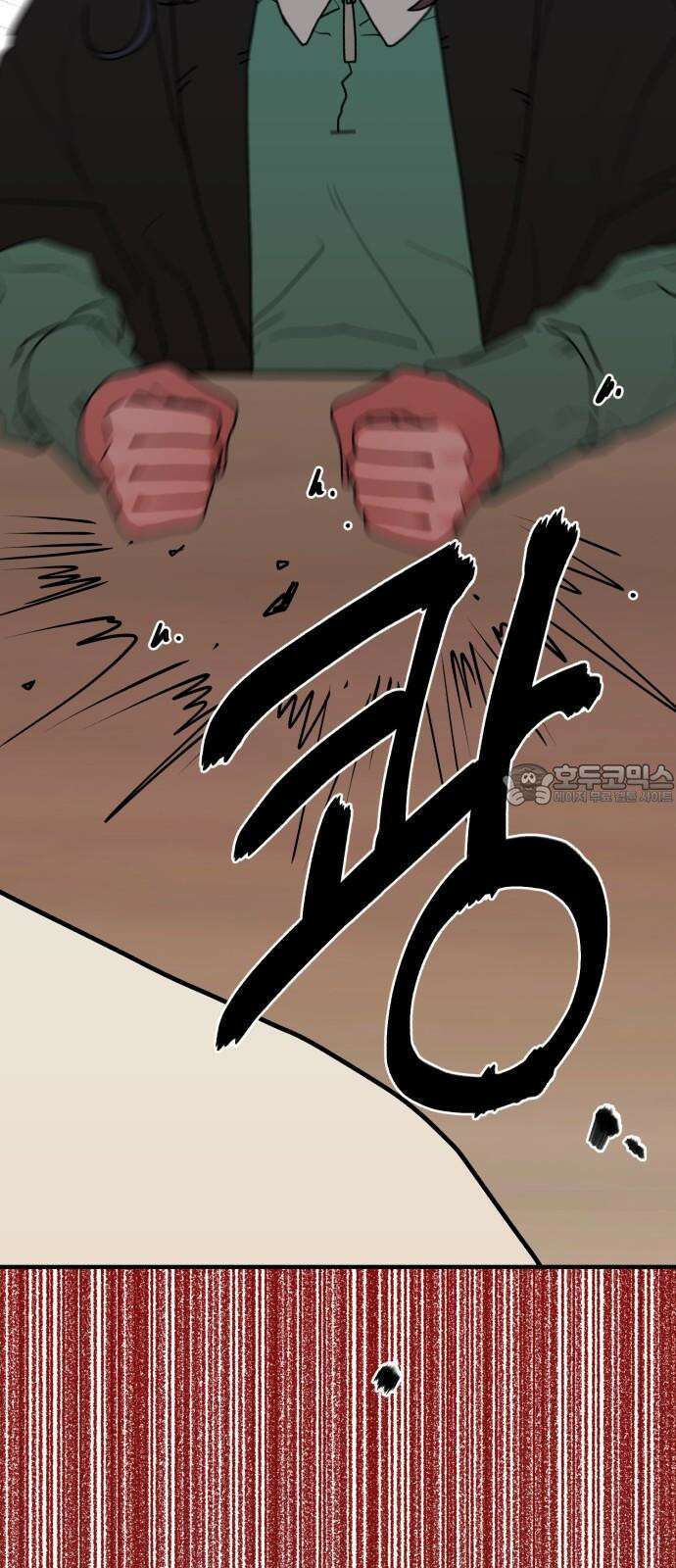 여우애담 132화 15