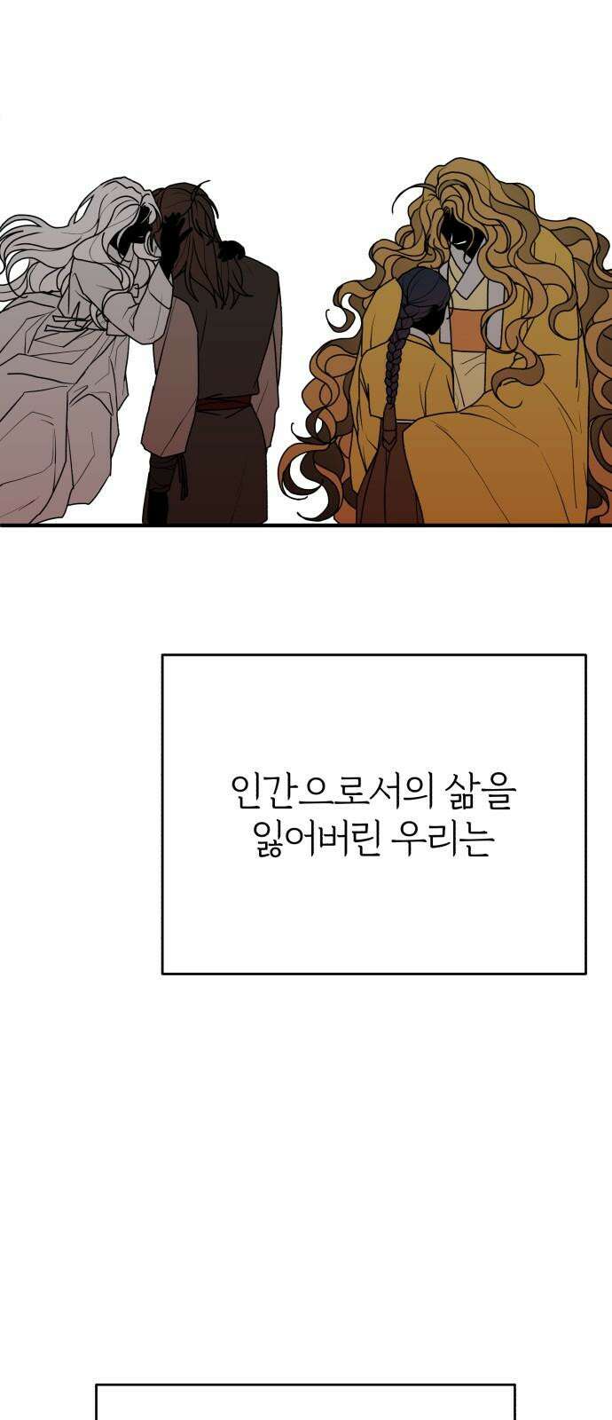 여우애담 132화 17
