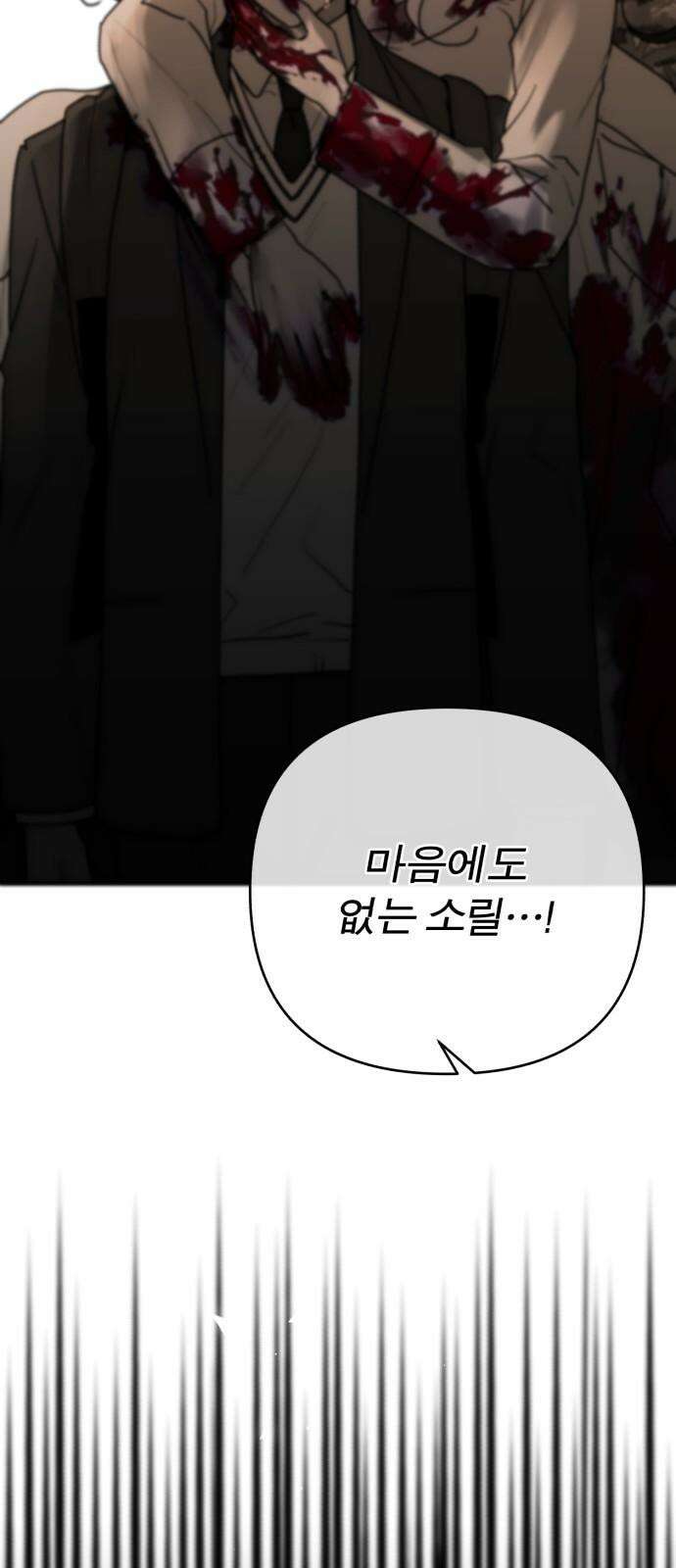 여우애담 132화 20