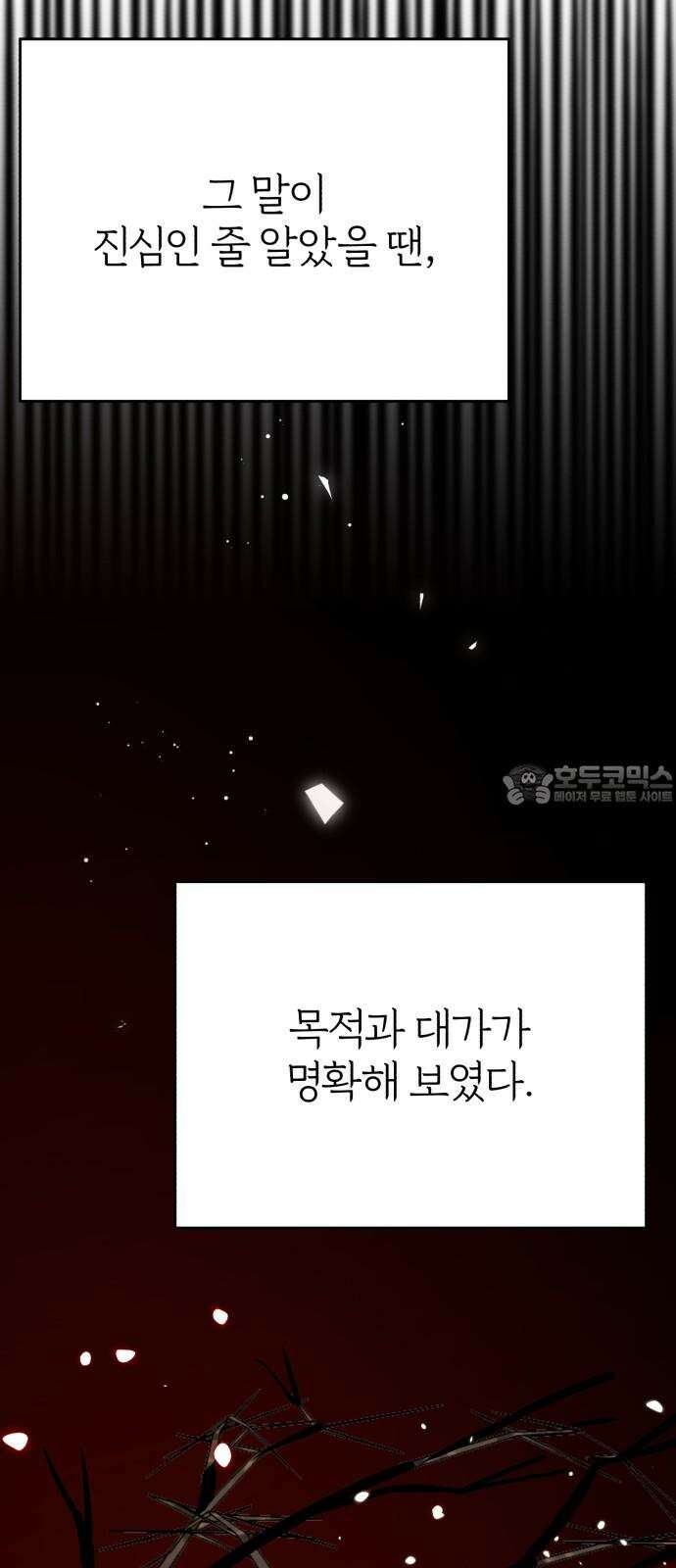 여우애담 132화 21