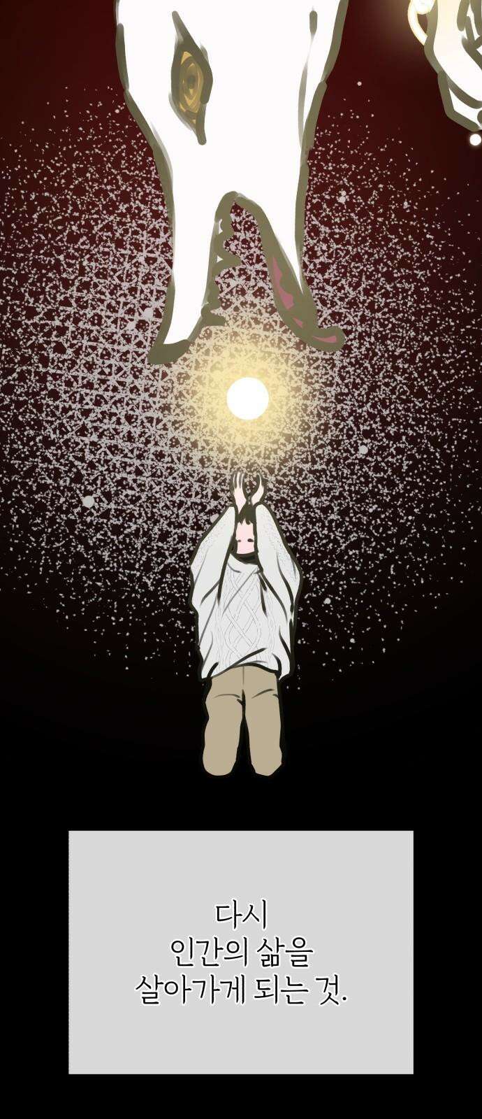 여우애담 132화 25