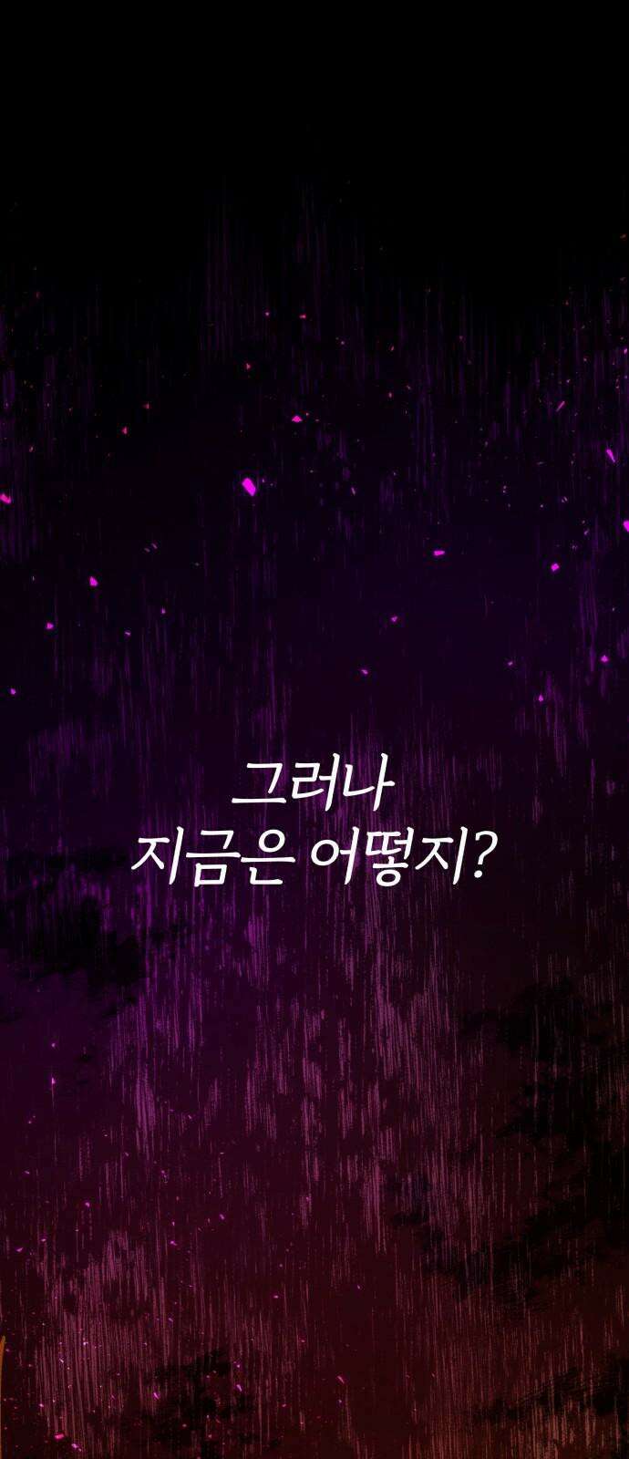 여우애담 132화 26
