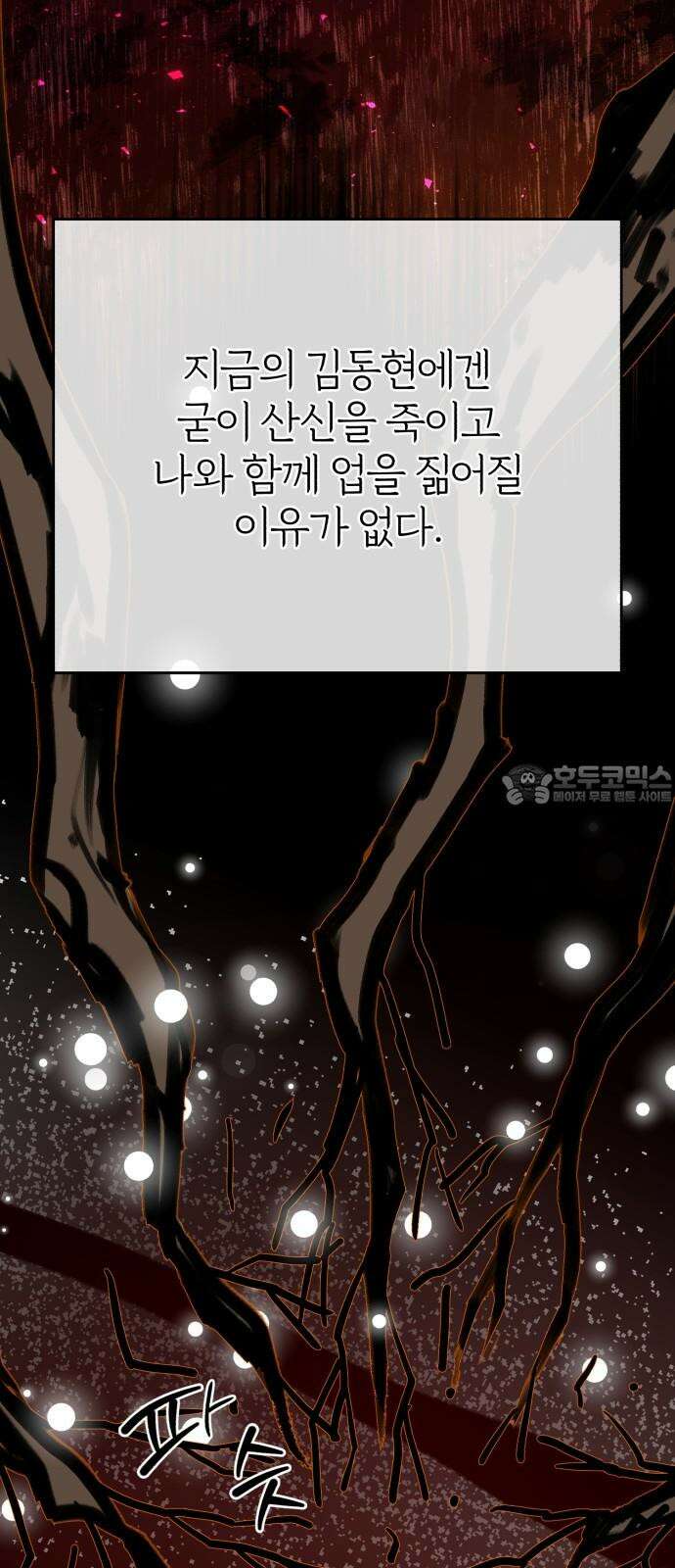 여우애담 132화 27