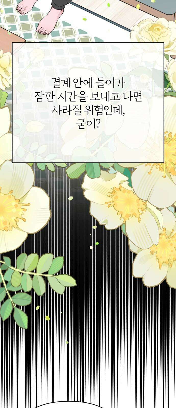 여우애담 132화 31