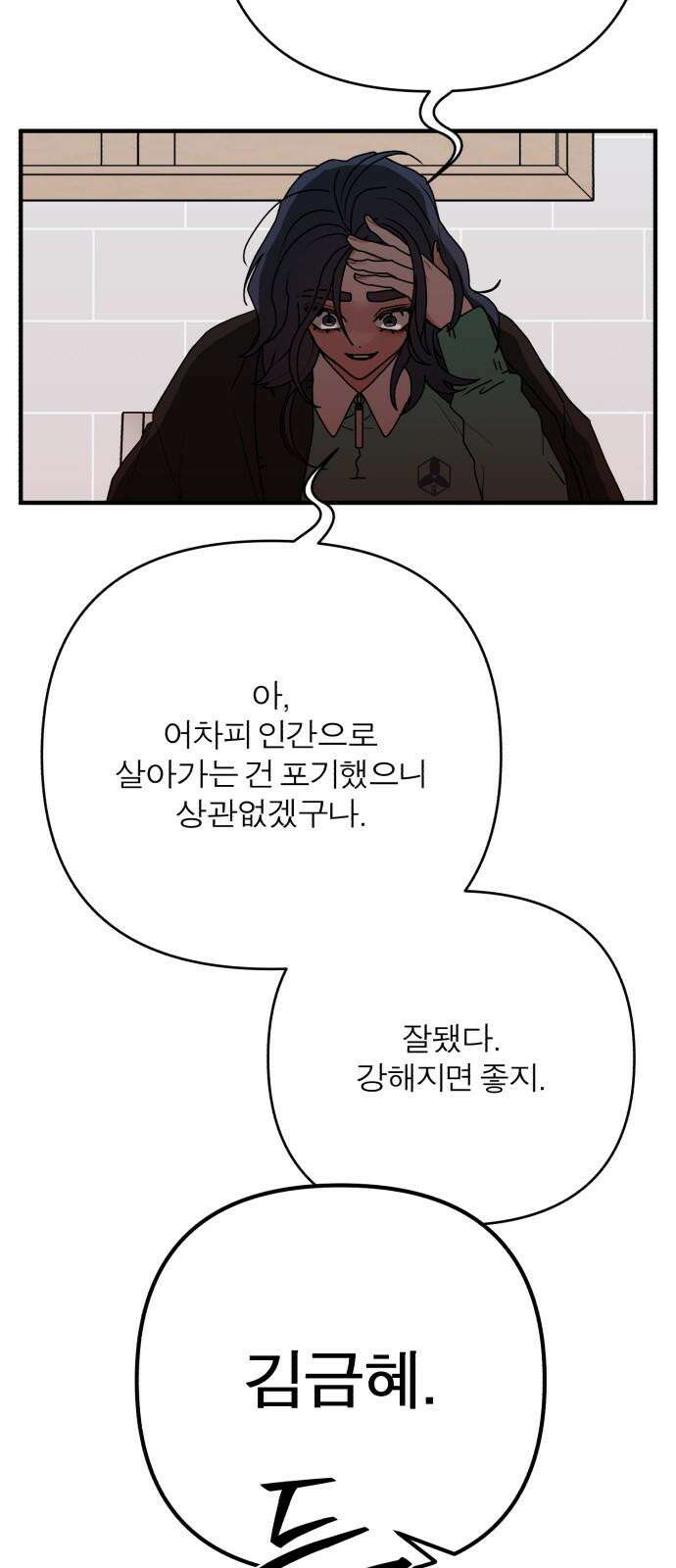여우애담 132화 34