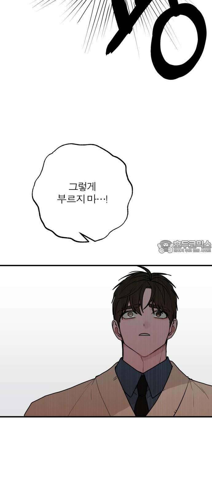 여우애담 132화 36