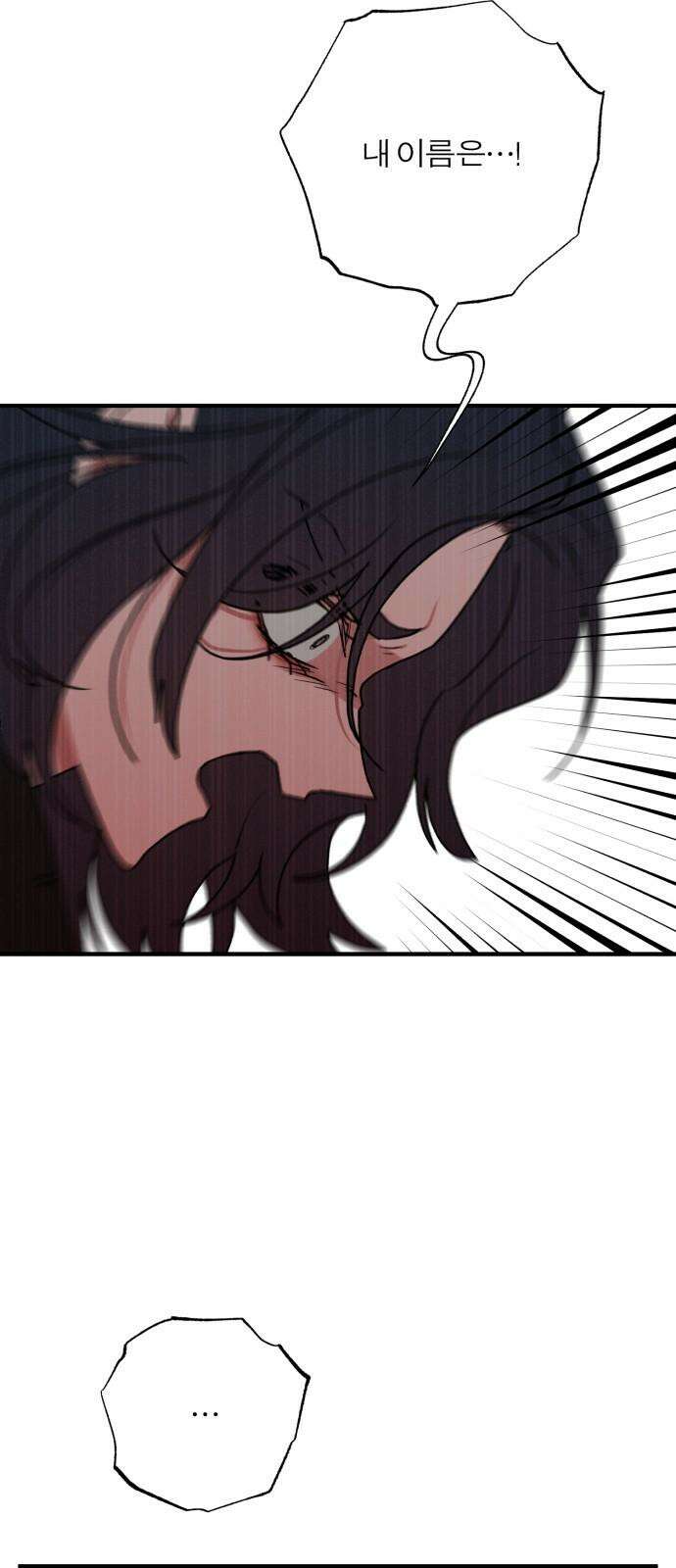 여우애담 132화 37