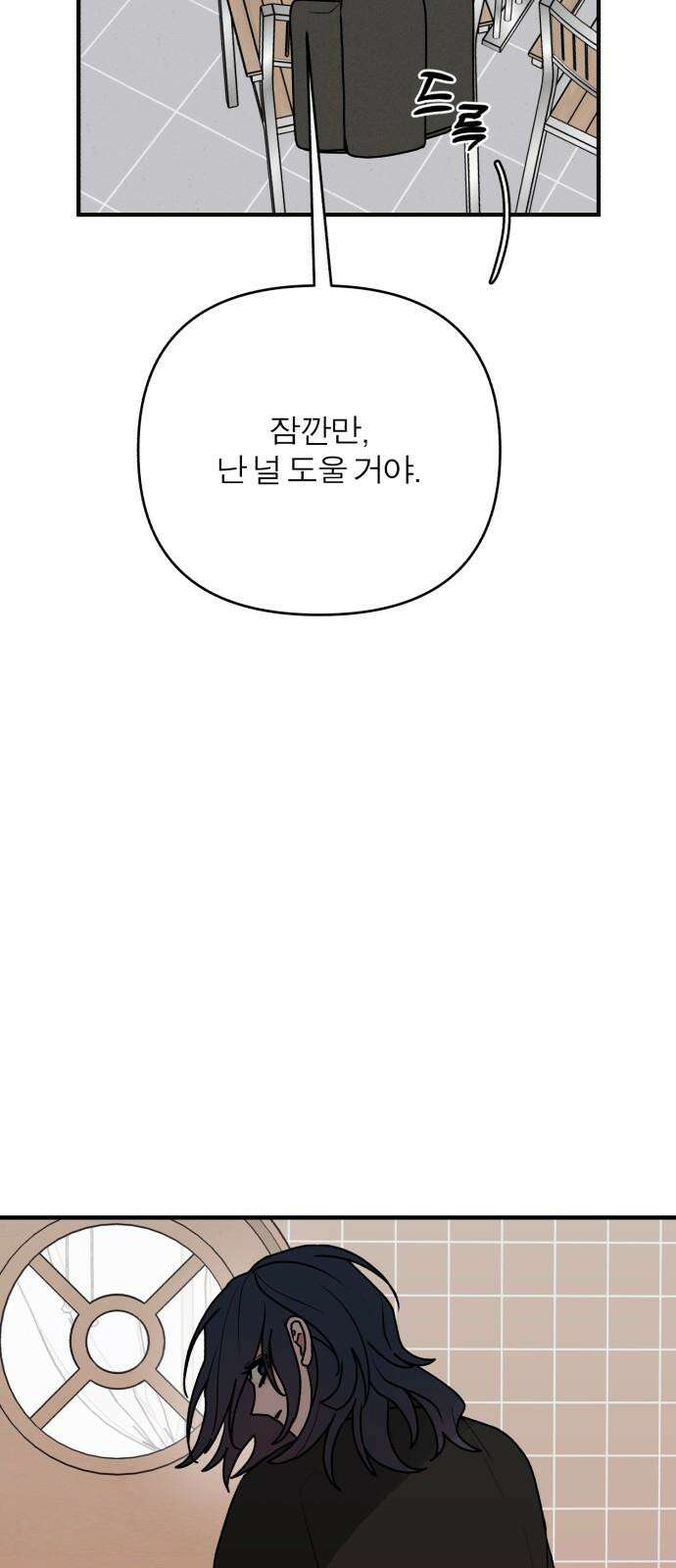 여우애담 132화 40
