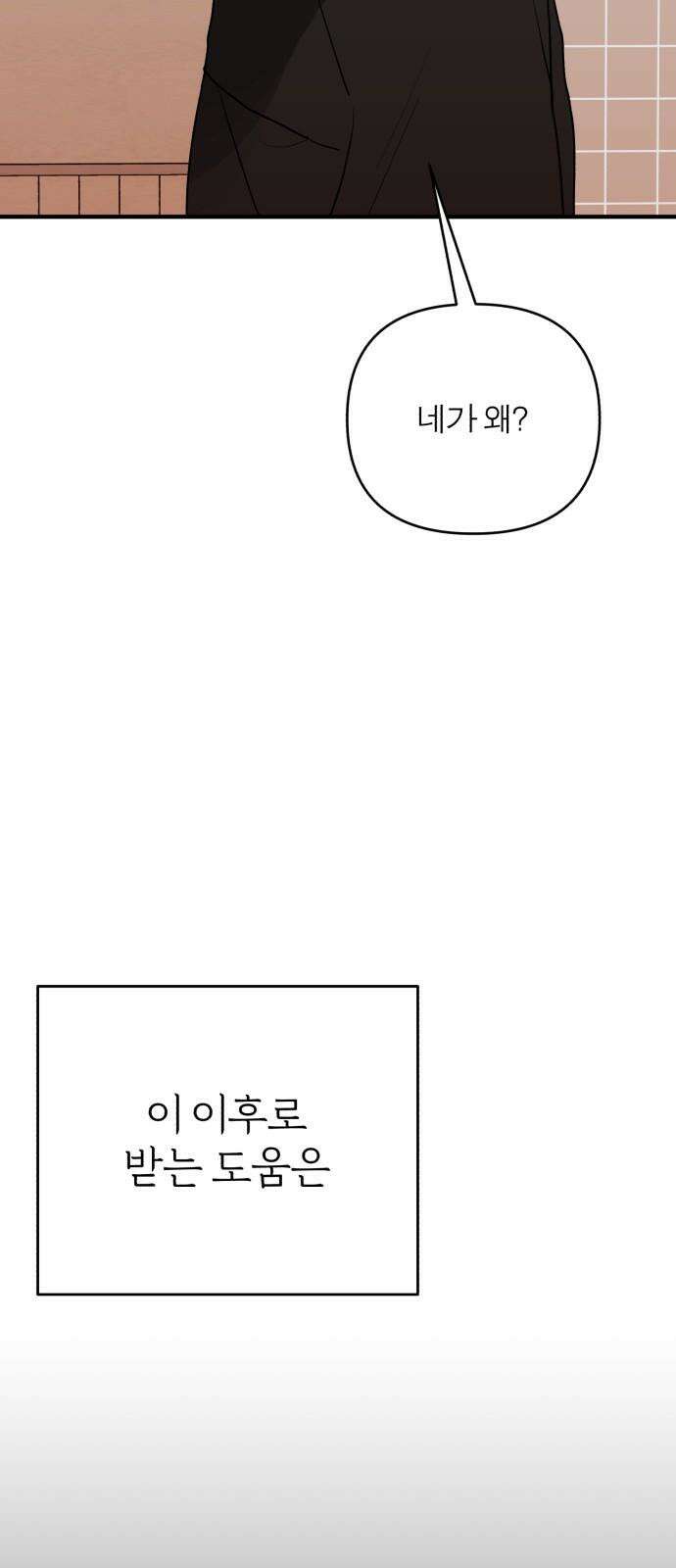 여우애담 132화 41