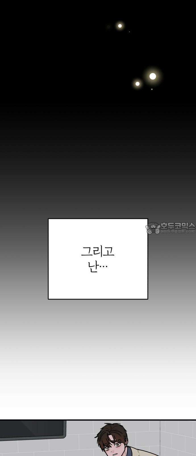 여우애담 132화 48