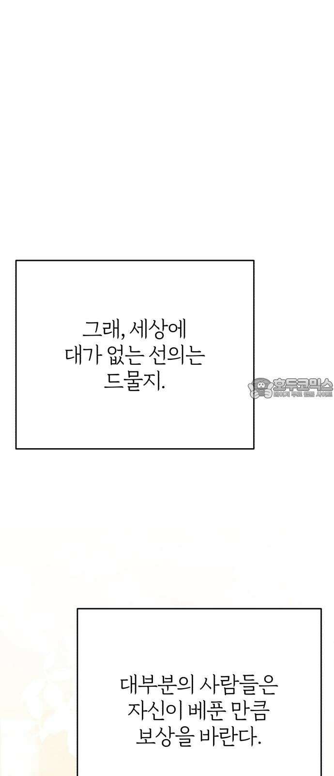 여우애담 132화 51