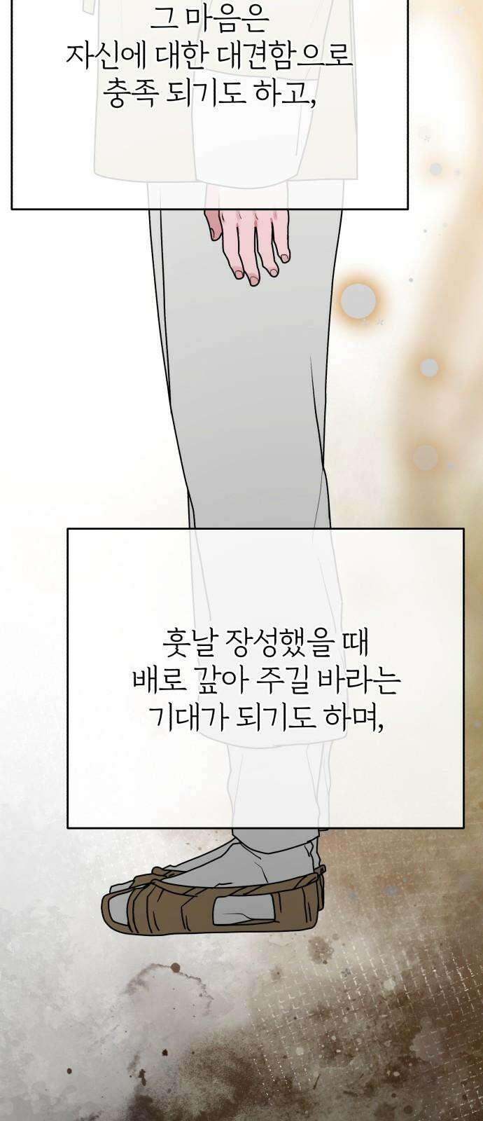 여우애담 132화 53