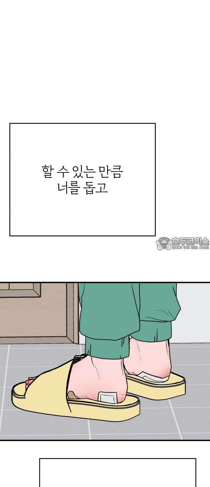 여우애담 132화 57