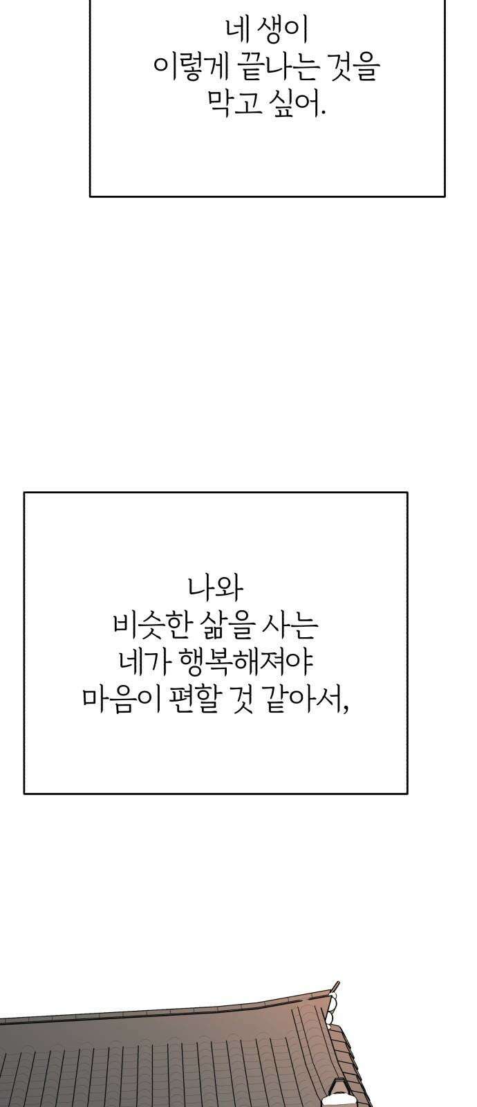 여우애담 132화 58