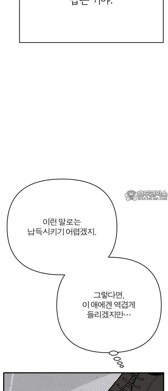 여우애담 132화 60