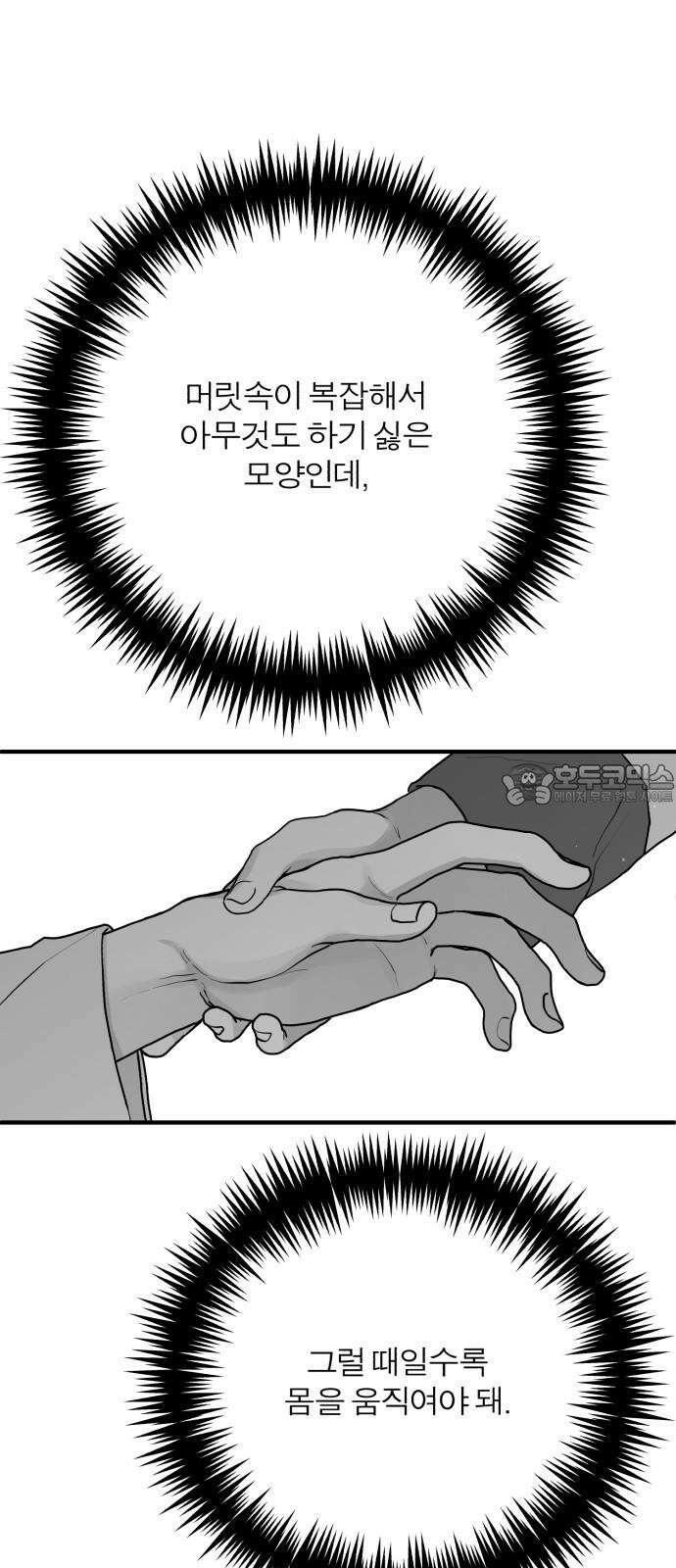 여우애담 132화 63