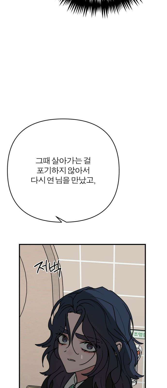 여우애담 132화 64