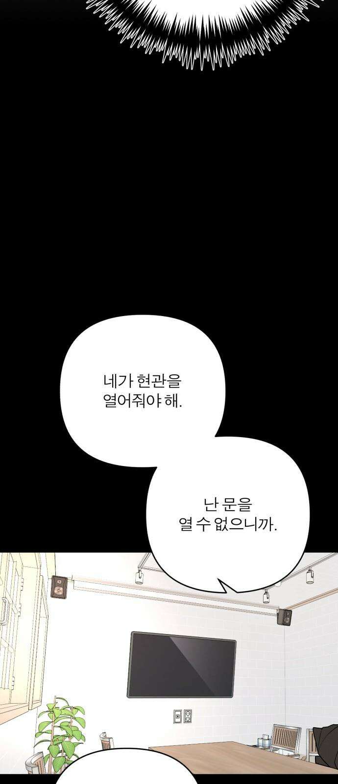 여우애담 132화 73
