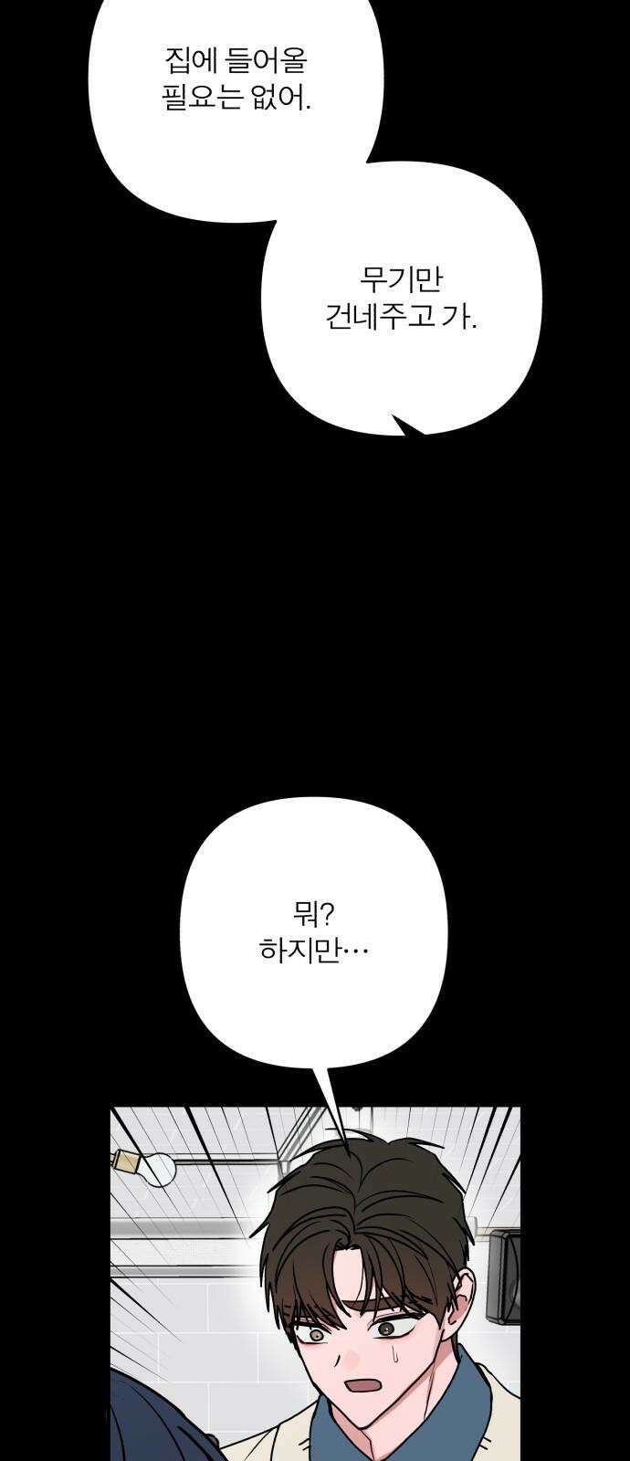 여우애담 132화 74