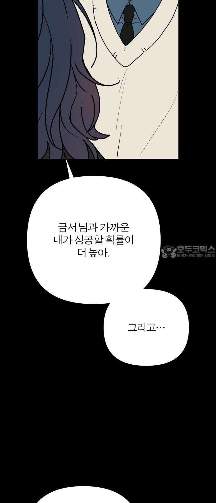 여우애담 132화 75