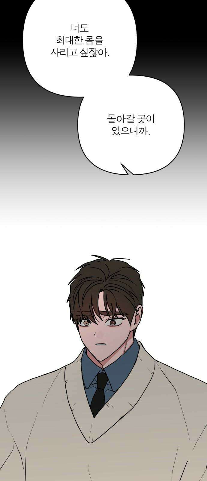 여우애담 132화 76
