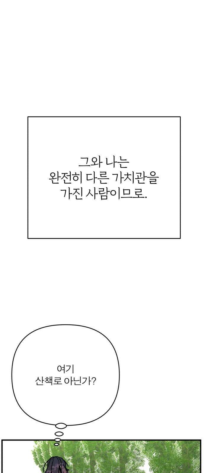 여우애담 132화 79