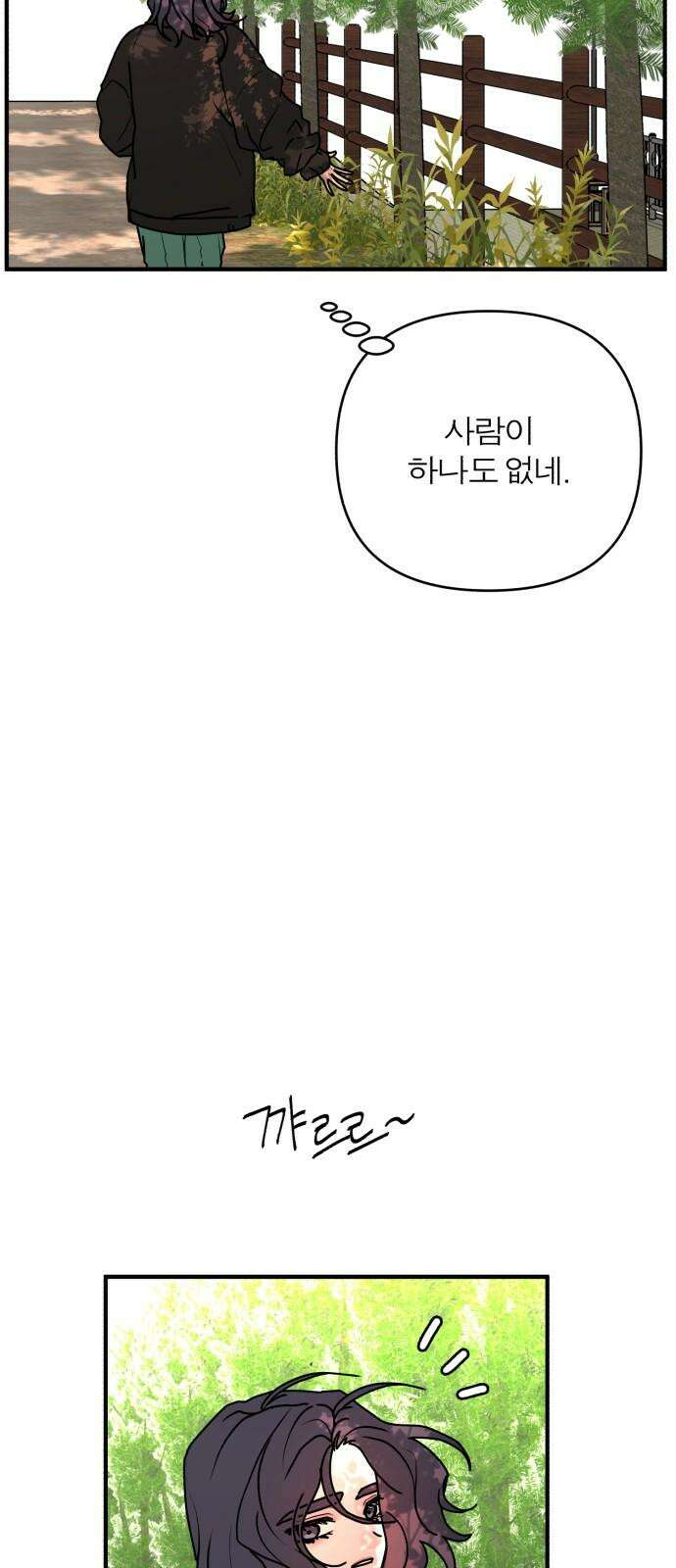 여우애담 132화 80