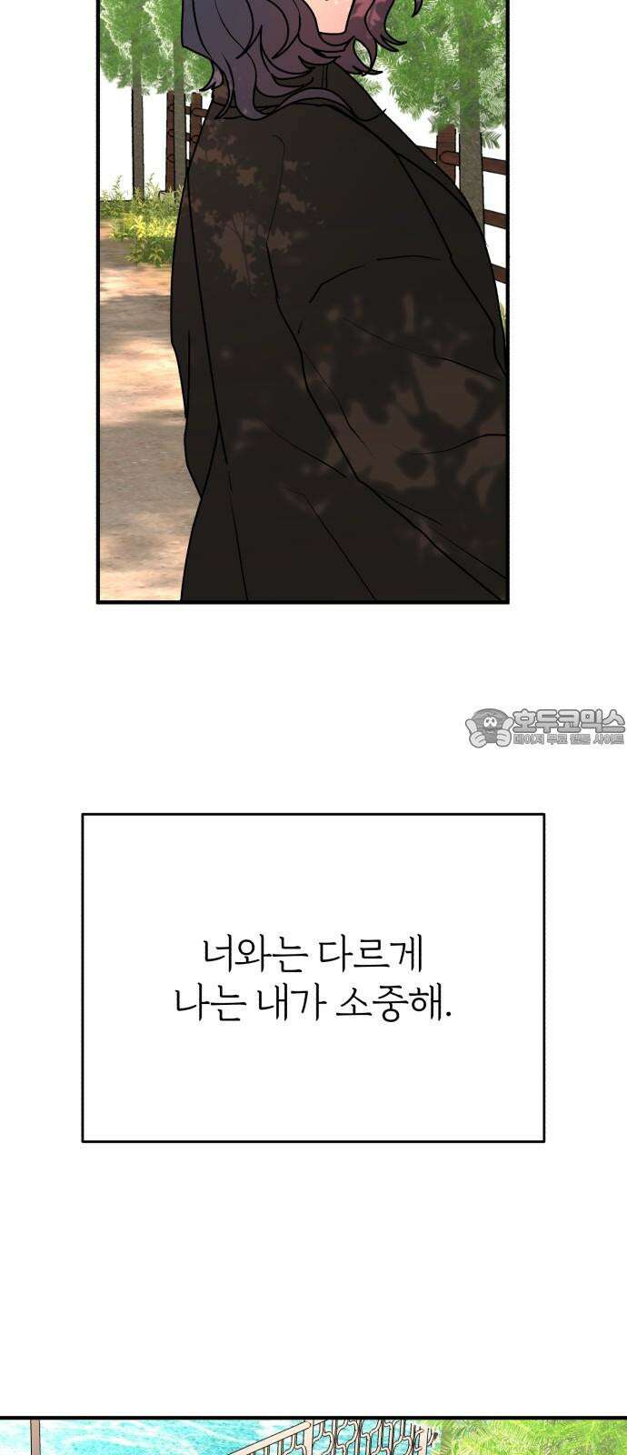 여우애담 132화 81