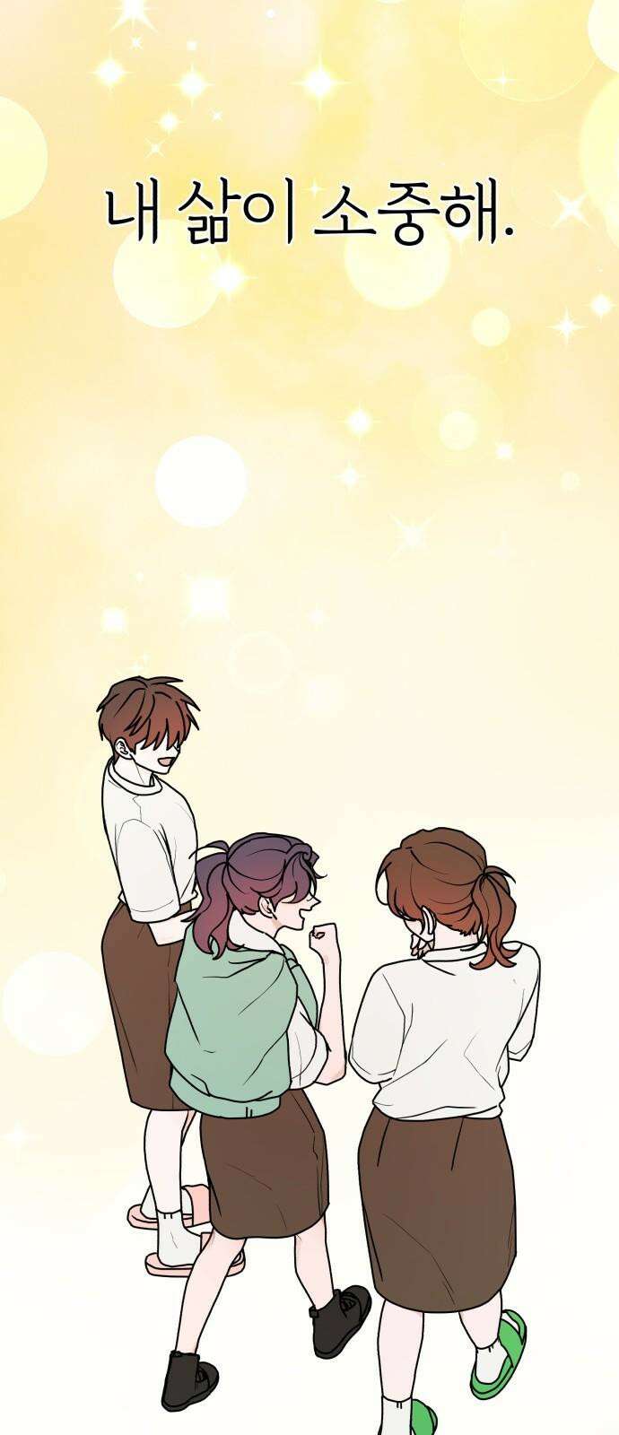 여우애담 132화 83