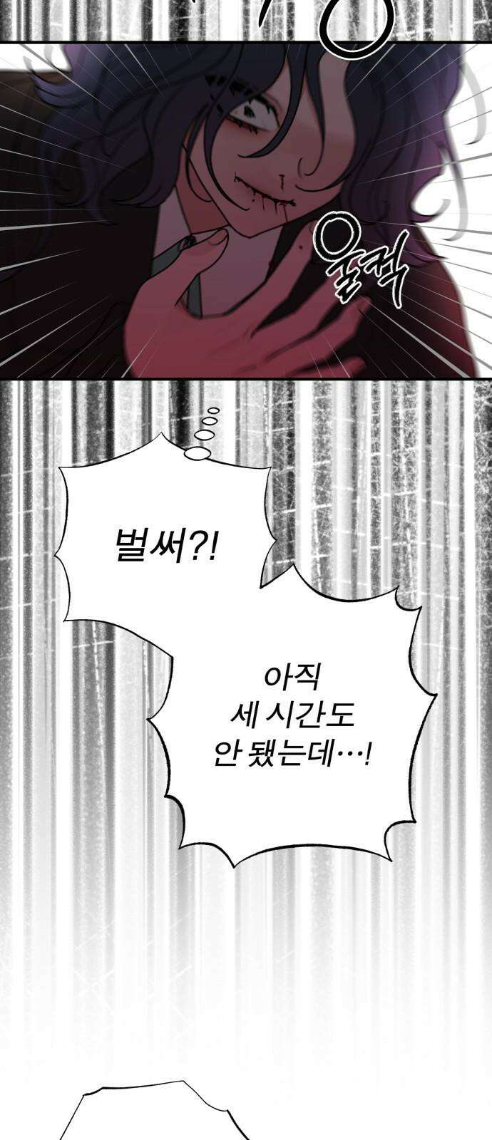 여우애담 132화 88