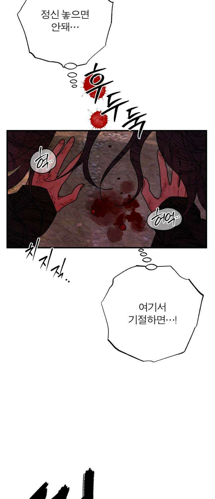 여우애담 132화 89
