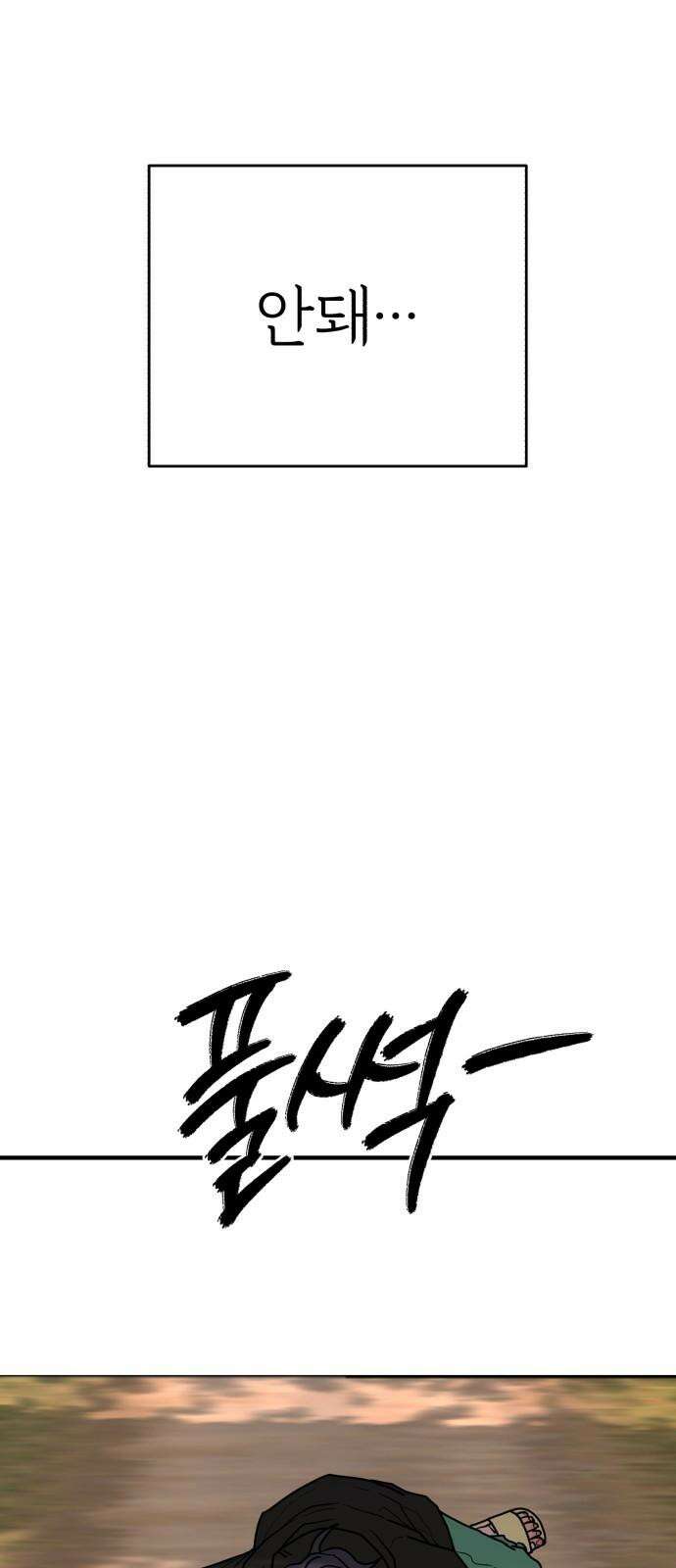 여우애담 132화 92