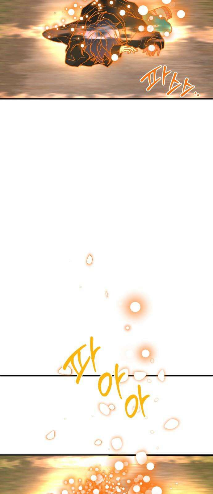 여우애담 132화 94