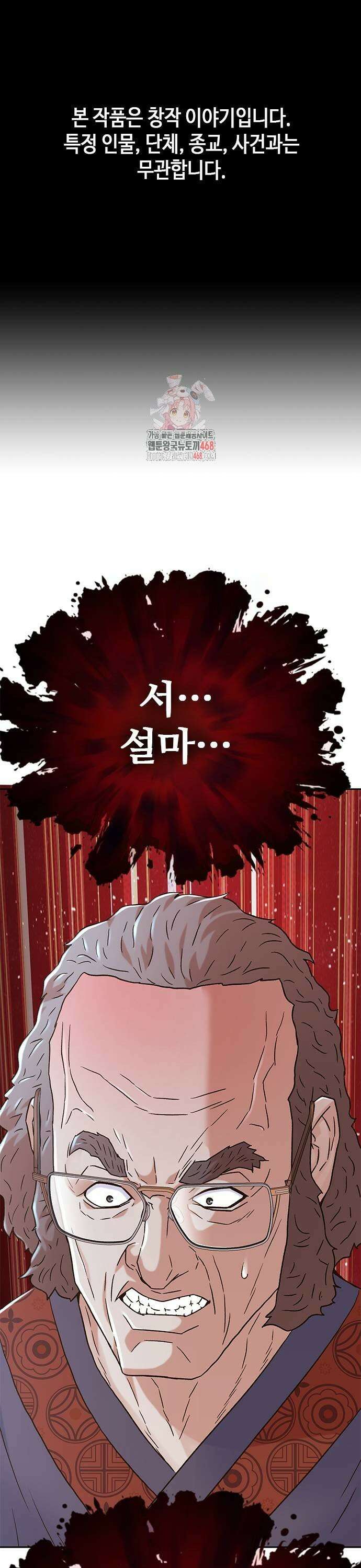 판사 이한영 209화 1