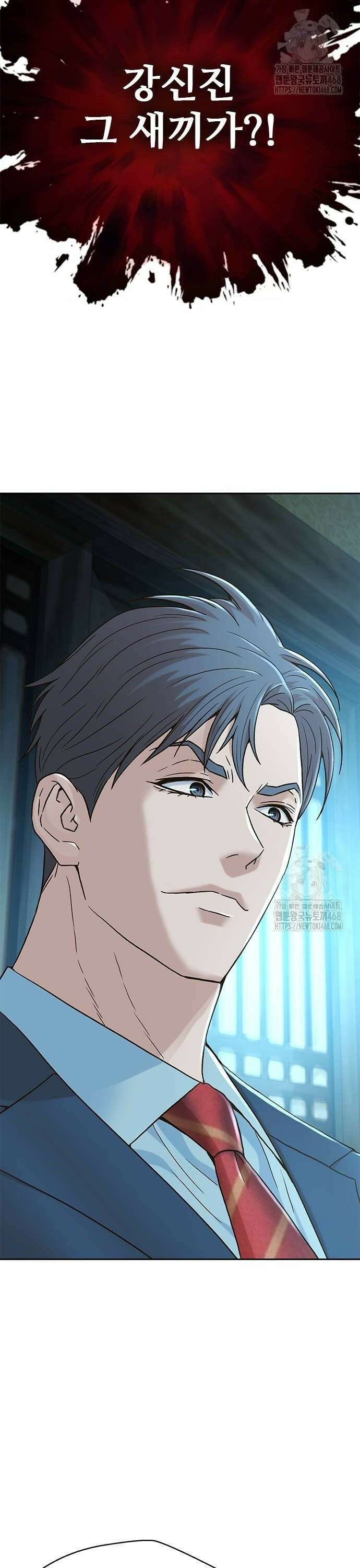 판사 이한영 209화 2