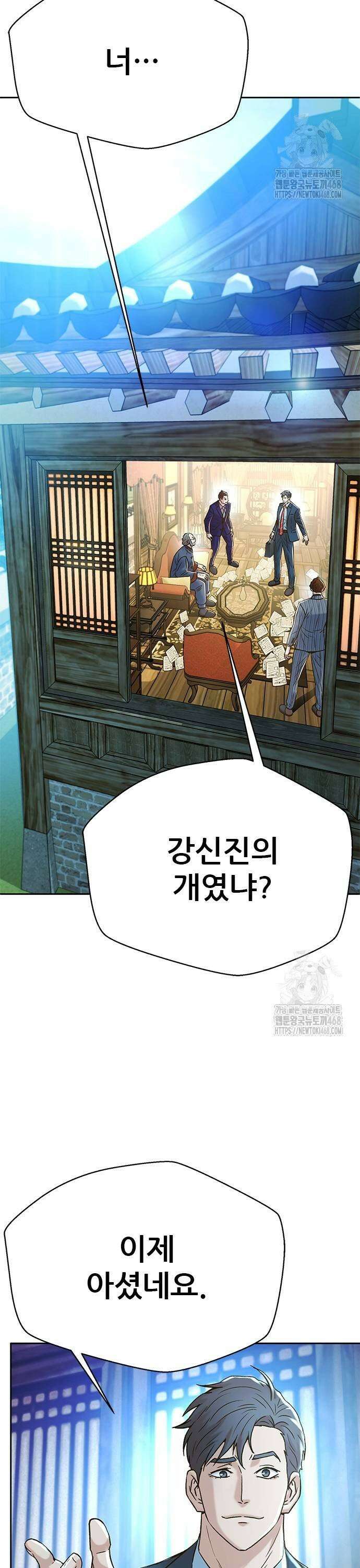 판사 이한영 209화 3