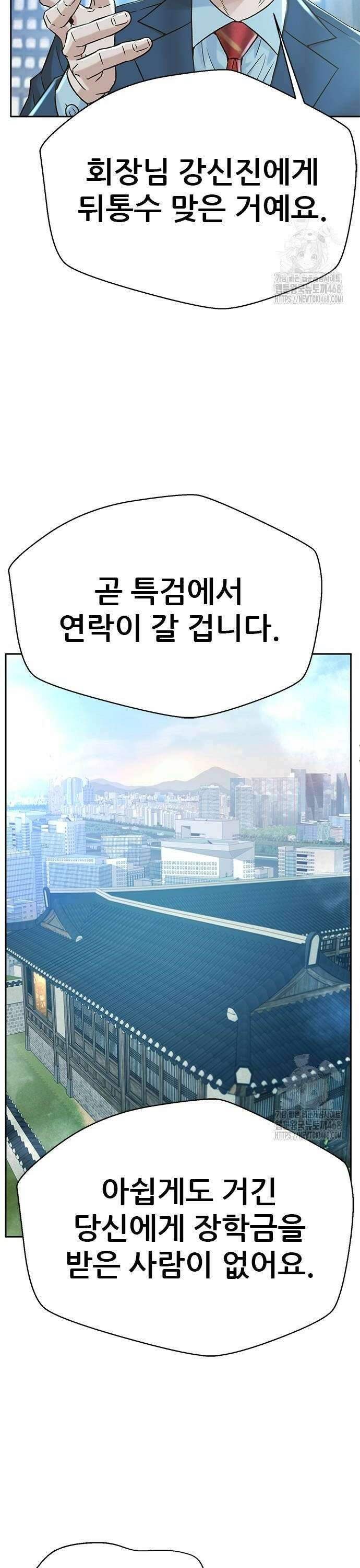 판사 이한영 209화 4