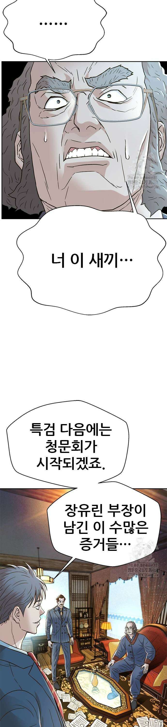 판사 이한영 209화 5