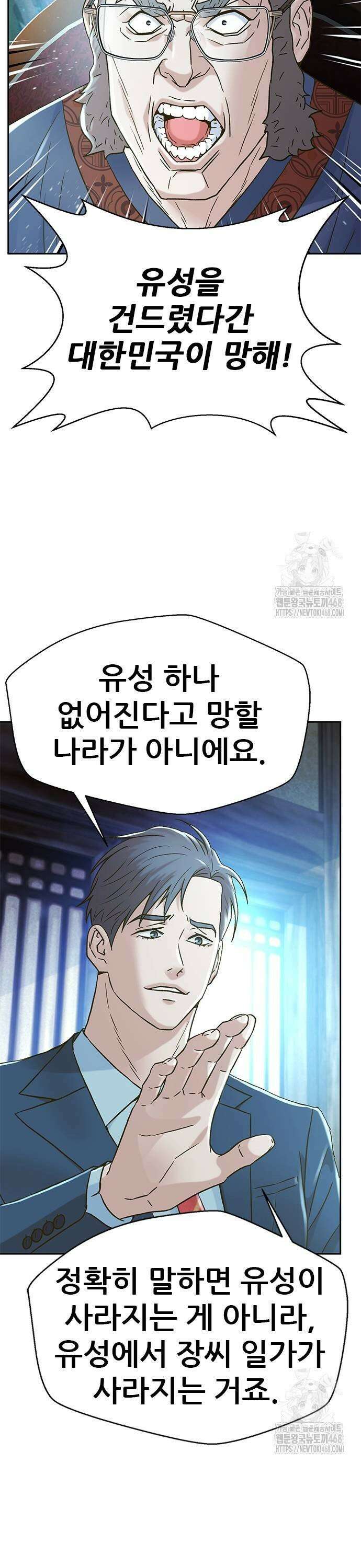 판사 이한영 209화 7