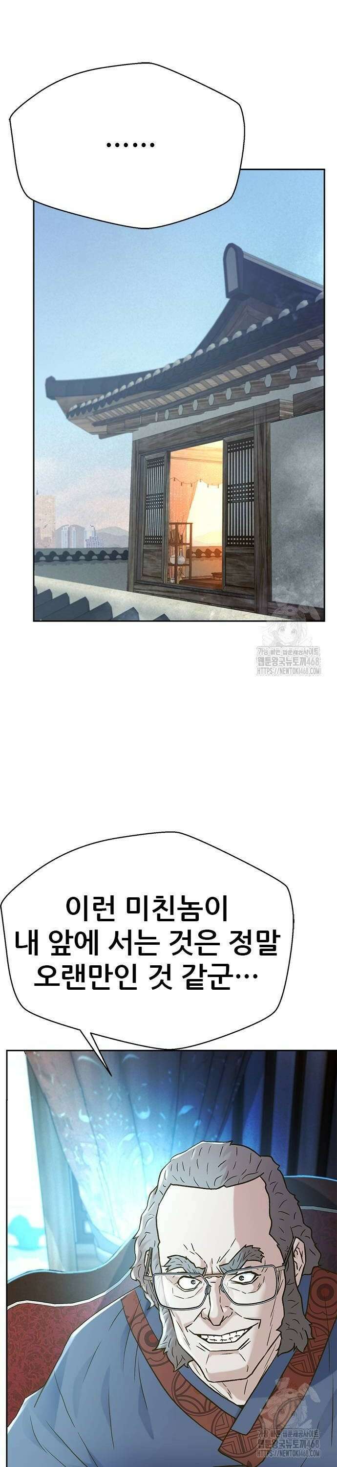 판사 이한영 209화 8