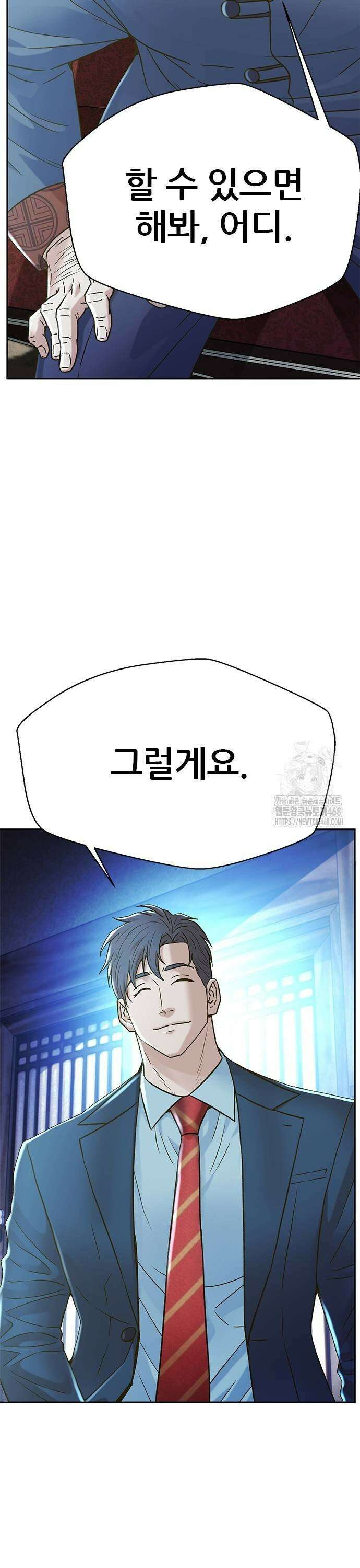 판사 이한영 209화 9
