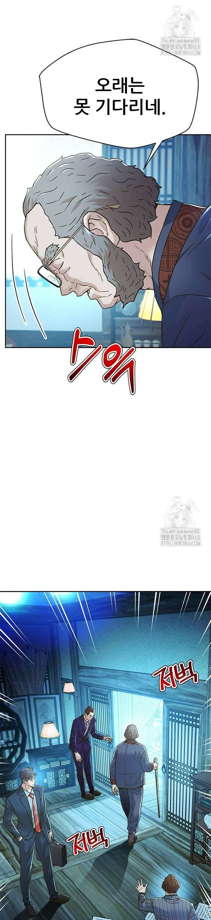 판사 이한영 209화 10