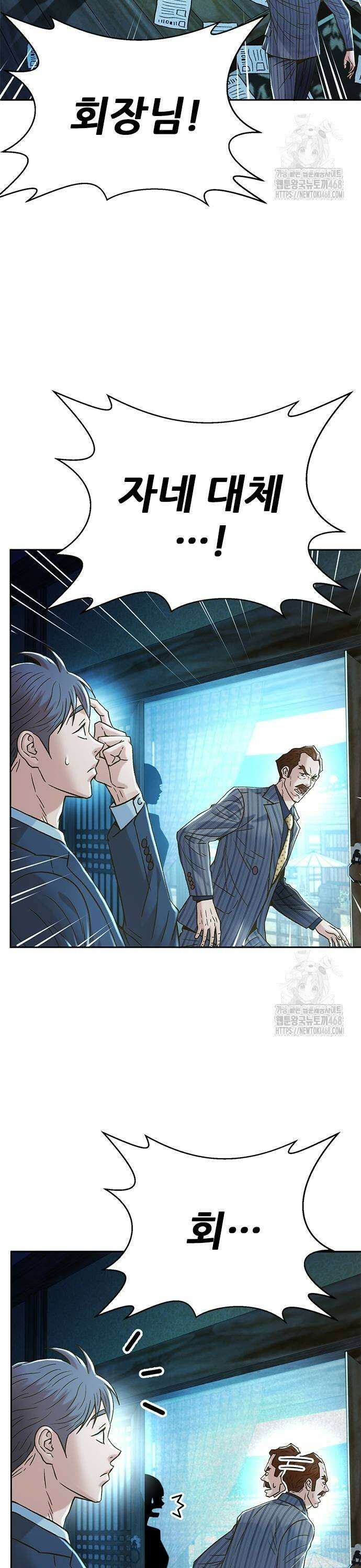 판사 이한영 209화 11