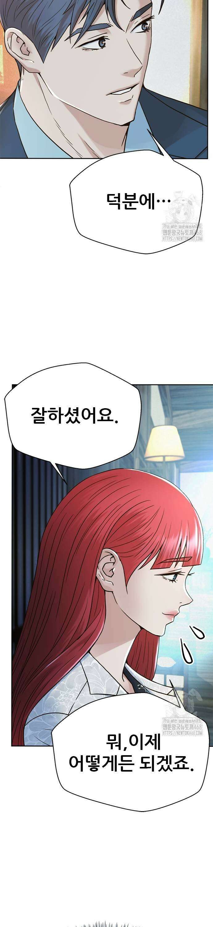 판사 이한영 209화 13