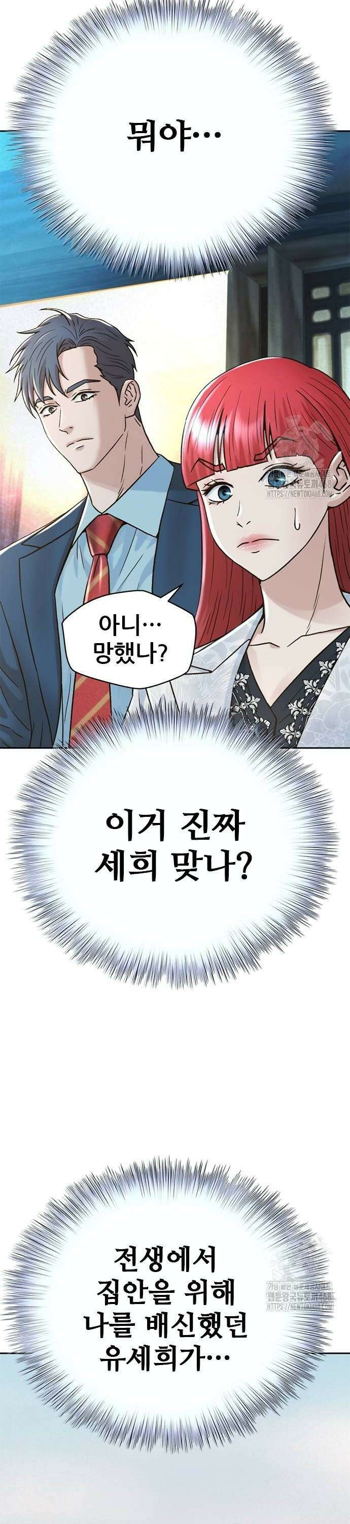 판사 이한영 209화 14