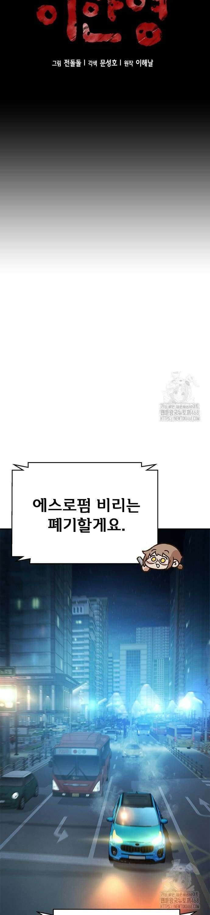 판사 이한영 209화 16