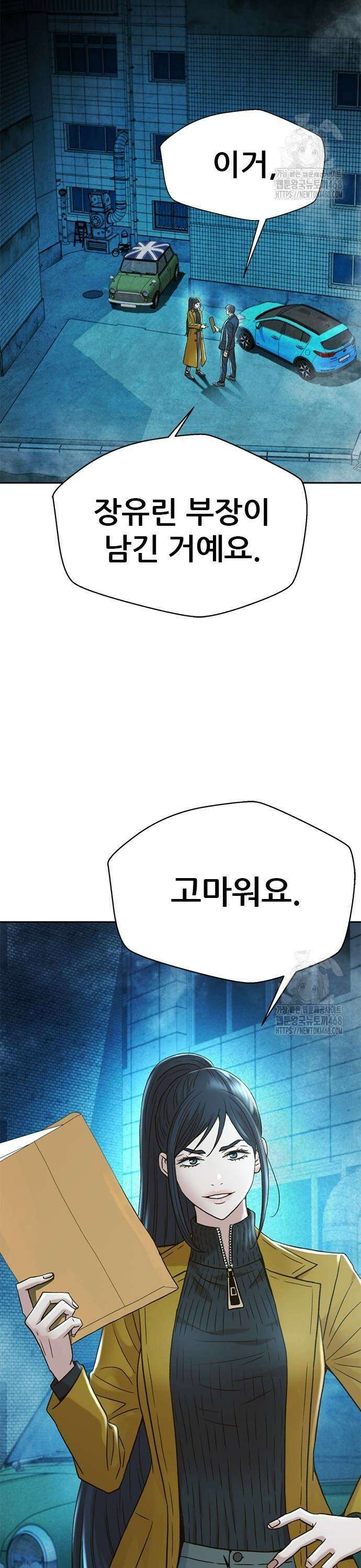 판사 이한영 209화 19