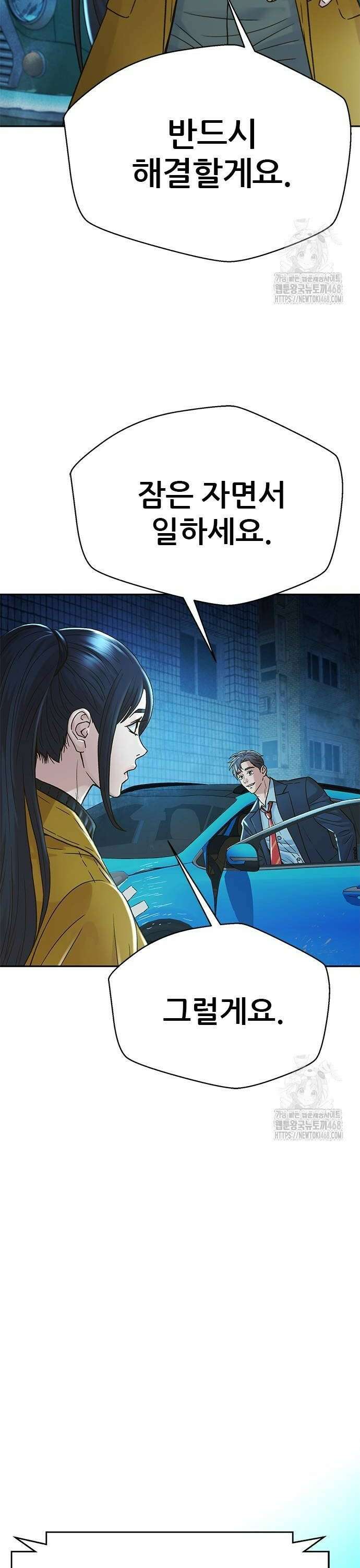 판사 이한영 209화 20