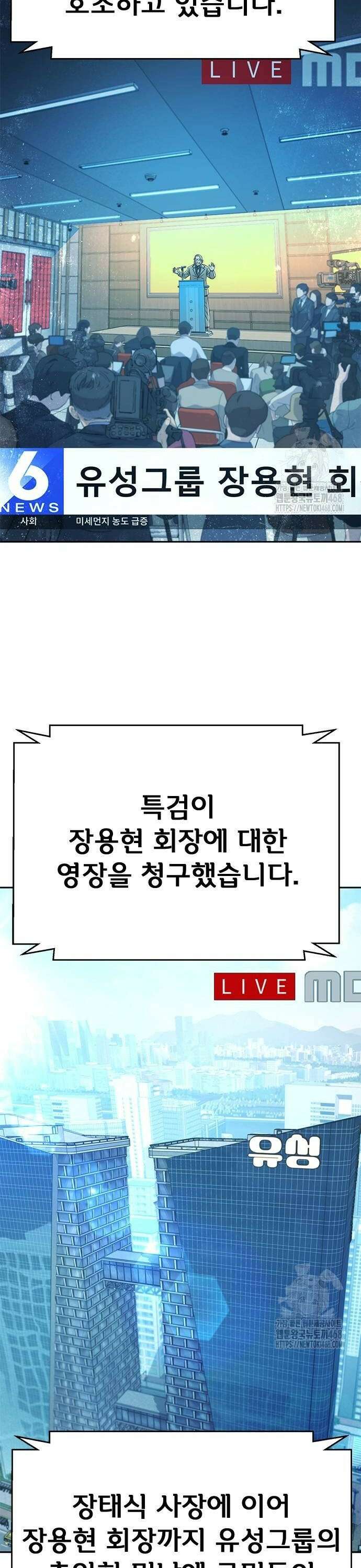 판사 이한영 209화 22