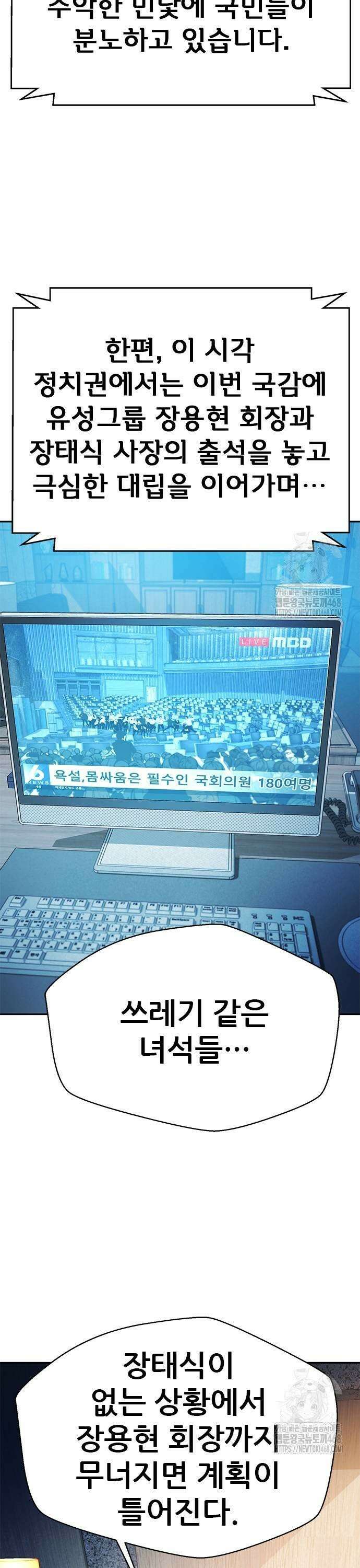 판사 이한영 209화 23